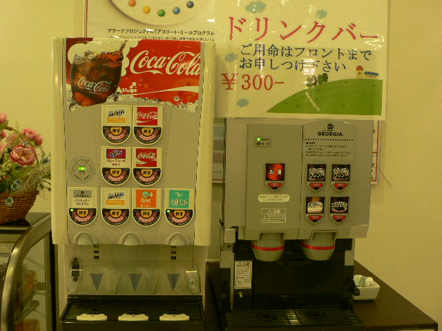 更に値下げ 激レア ボッシュ製コカコーラドリンクバー その他