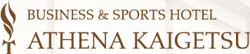 BUSINESS & SPORTS HOTEL ATHENA KAIGETSU